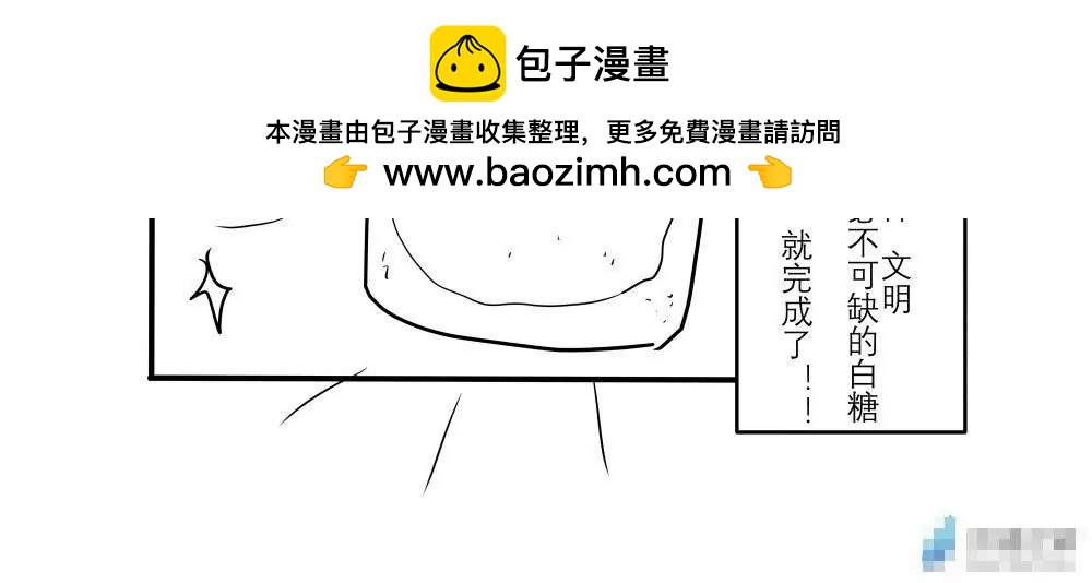 《穿越异界还能用手机联系到狗群友》第05话 第12页