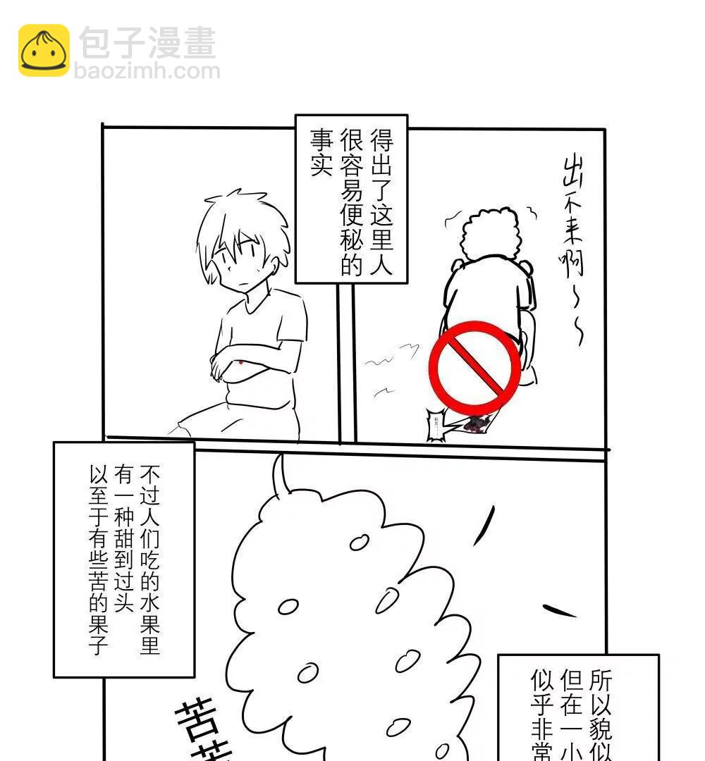 《穿越异界还能用手机联系到狗群友》第05话 第3页