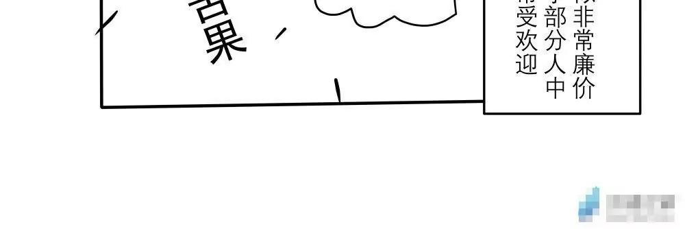 《穿越异界还能用手机联系到狗群友》第05话 第4页
