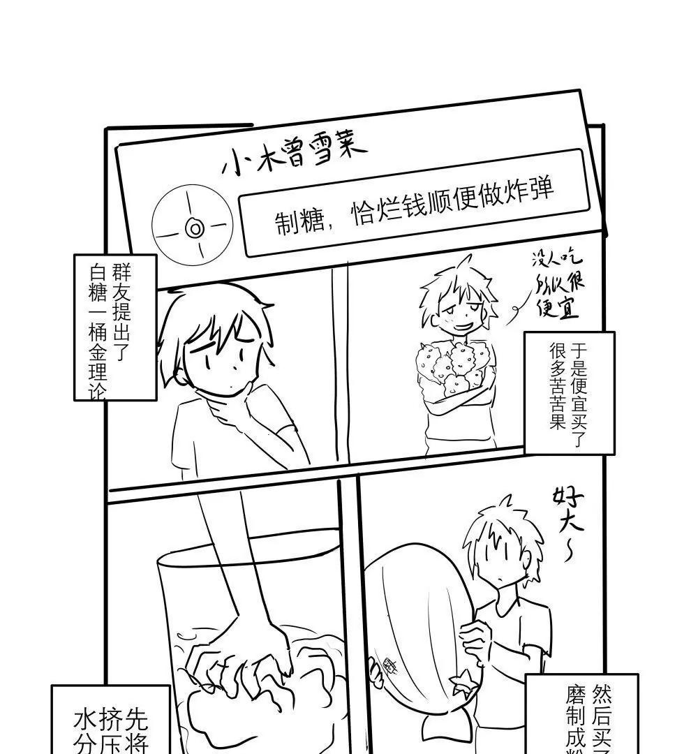 《穿越异界还能用手机联系到狗群友》第05话 第5页