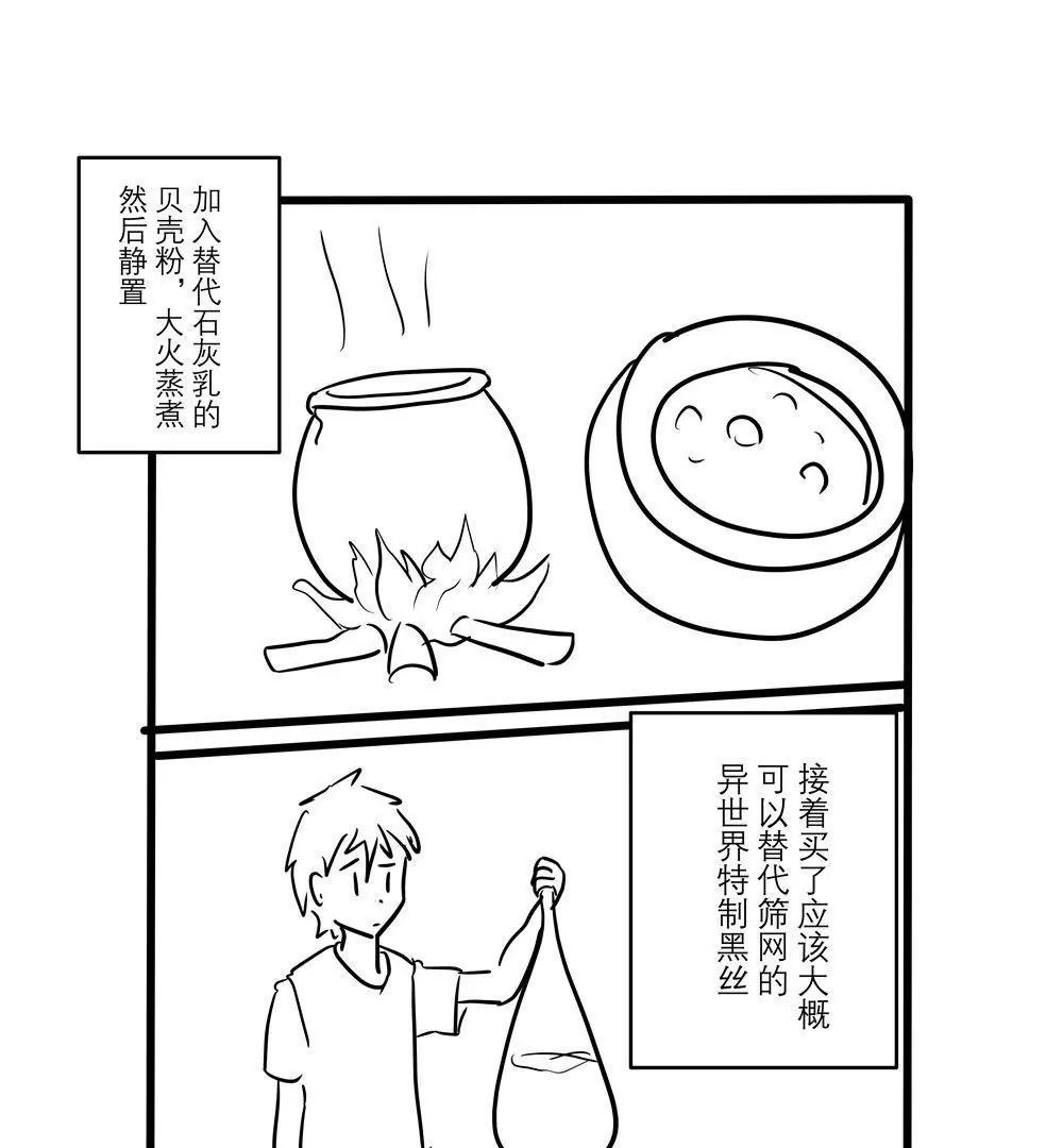 《穿越异界还能用手机联系到狗群友》第05话 第7页