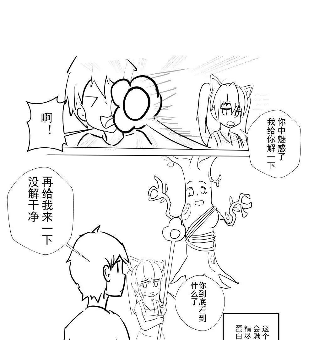 《穿越异界还能用手机联系到狗群友》第07话 第15页