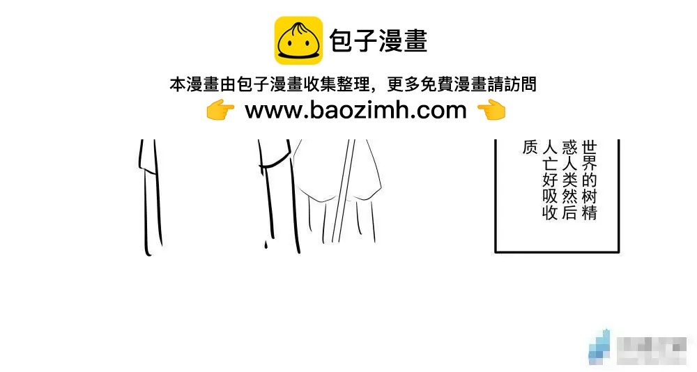 《穿越异界还能用手机联系到狗群友》第07话 第16页