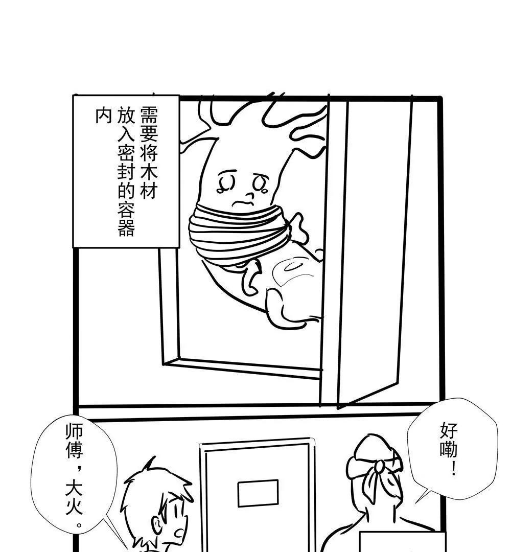《穿越异界还能用手机联系到狗群友》第07话 第17页