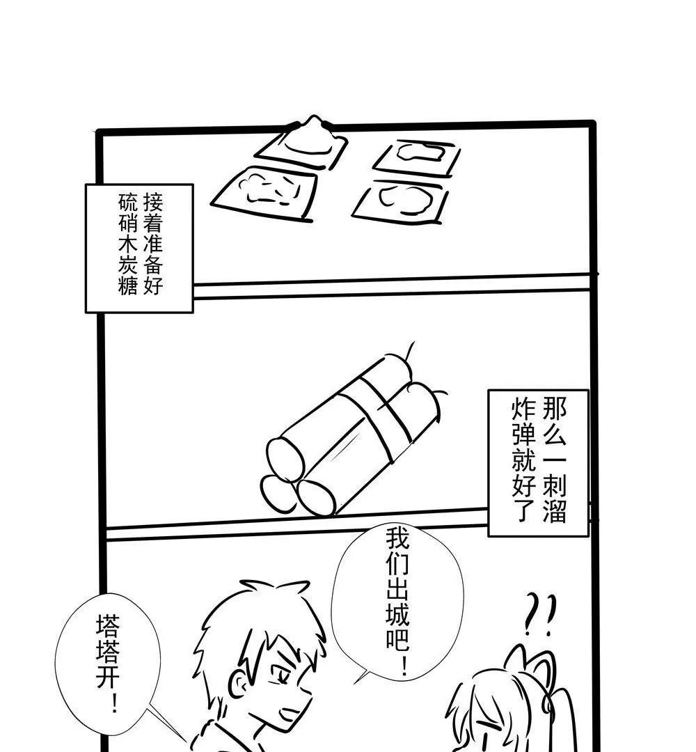 《穿越异界还能用手机联系到狗群友》第07话 第21页