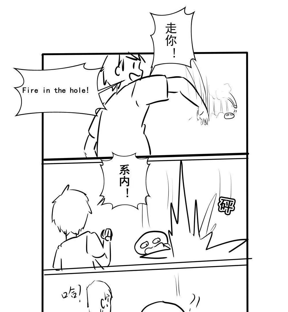 《穿越异界还能用手机联系到狗群友》第07话 第23页