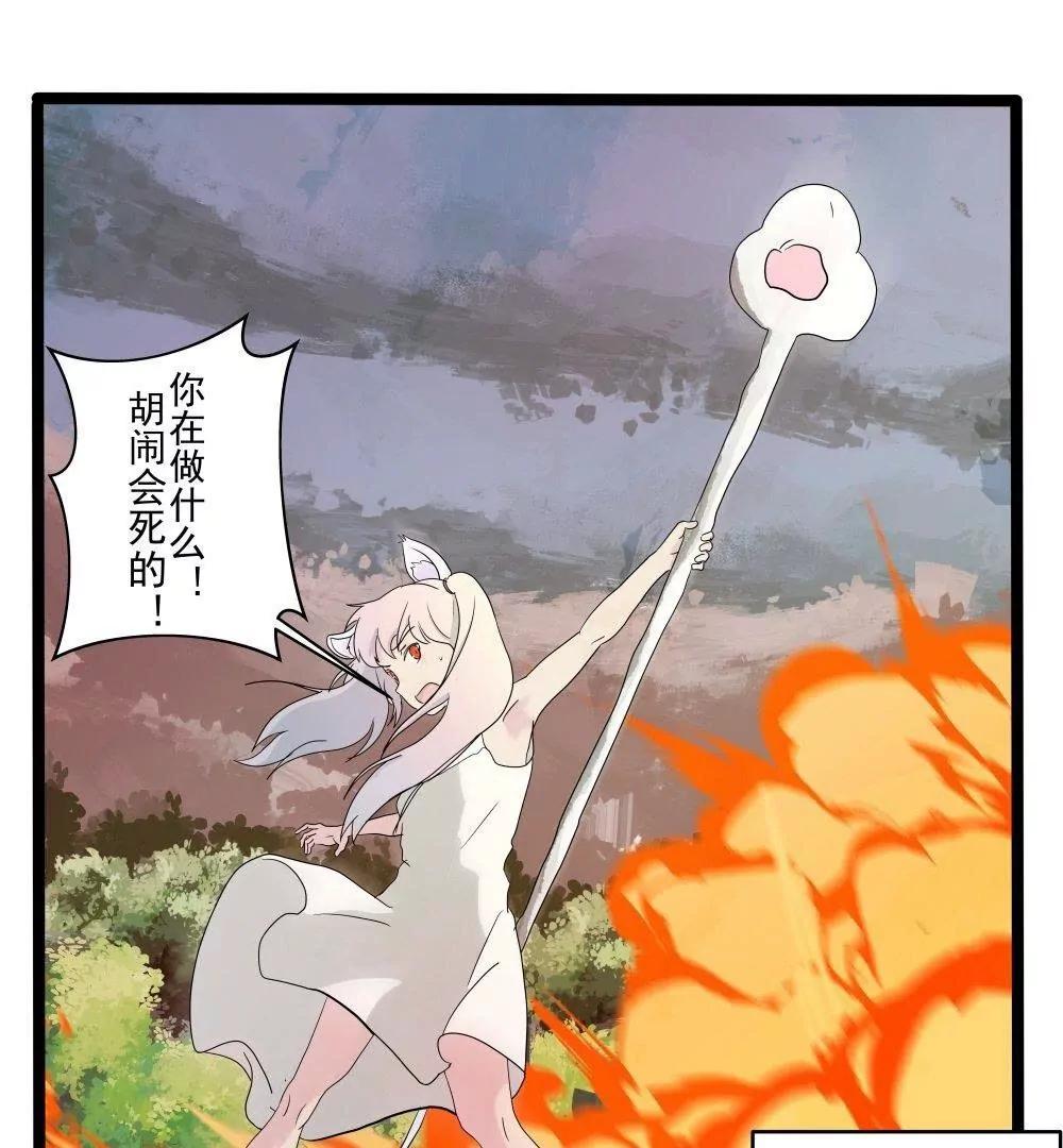 《穿越异界还能用手机联系到狗群友》第07话 第29页