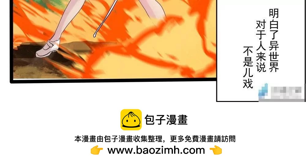 《穿越异界还能用手机联系到狗群友》第07话 第30页