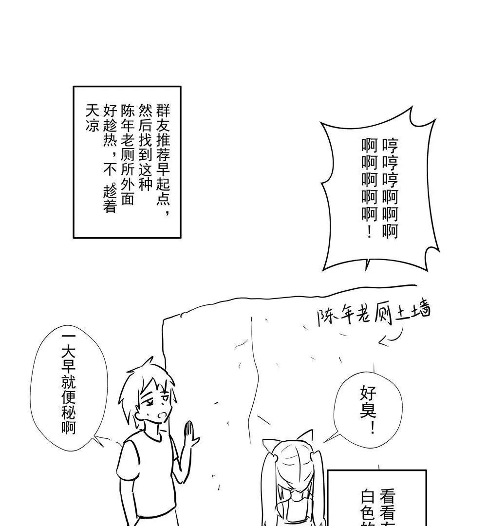 《穿越异界还能用手机联系到狗群友》第07话 第5页