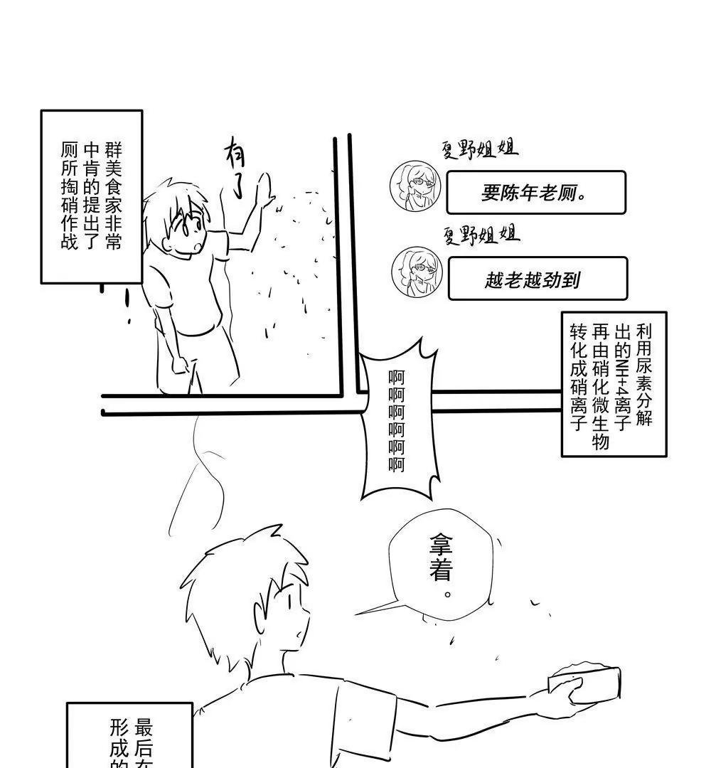 《穿越异界还能用手机联系到狗群友》第07话 第7页