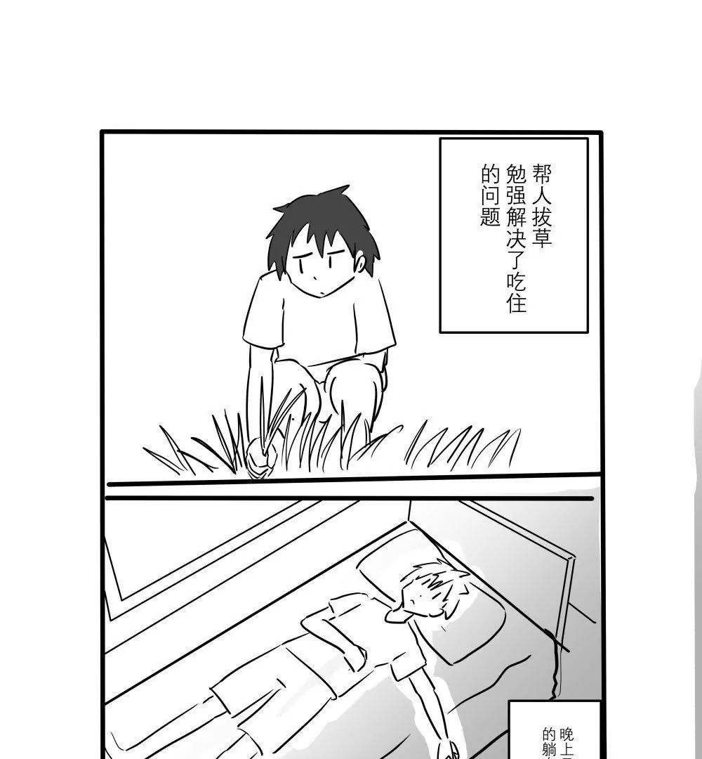 《穿越异界还能用手机联系到狗群友》第04话 第11页