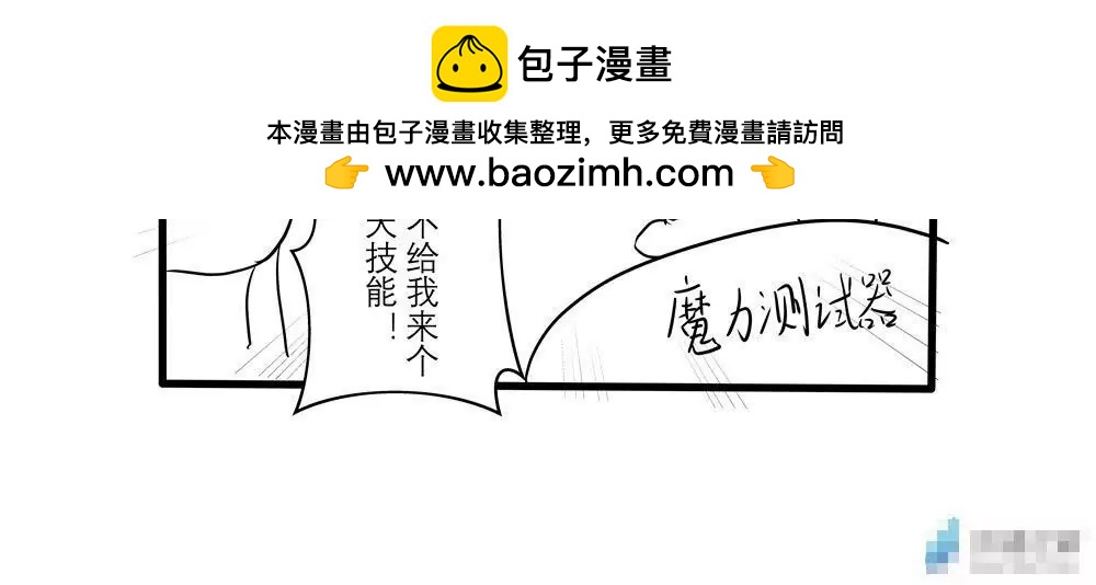 《穿越异界还能用手机联系到狗群友》第04话 第4页
