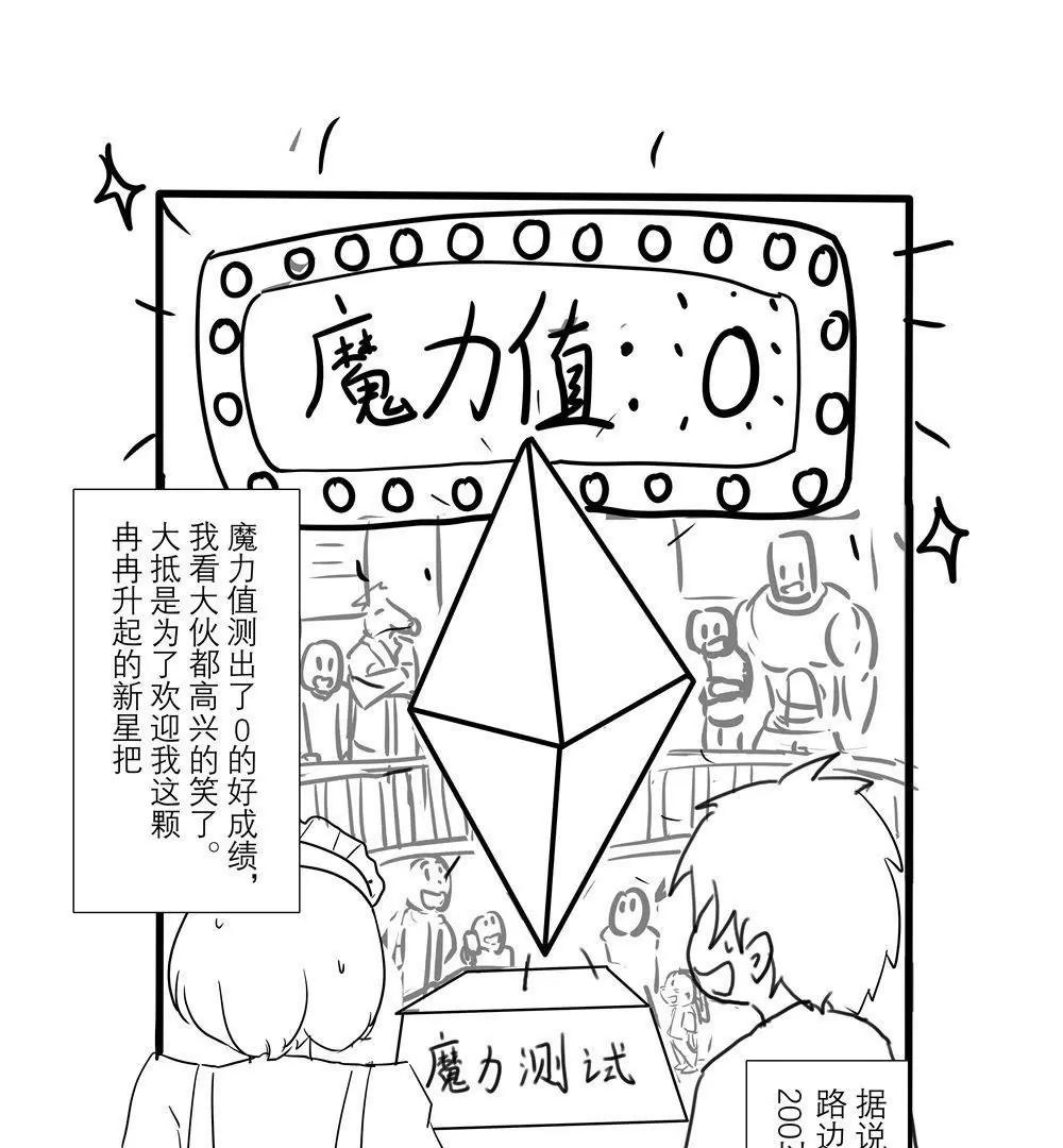 《穿越异界还能用手机联系到狗群友》第04话 第5页