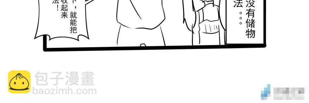 《穿越异界还能用手机联系到狗群友》第06话 第14页