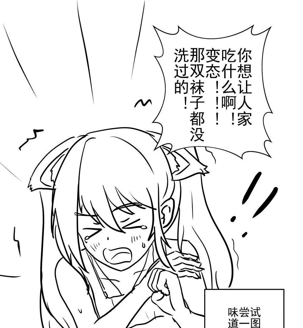 《穿越异界还能用手机联系到狗群友》第06话 第1页