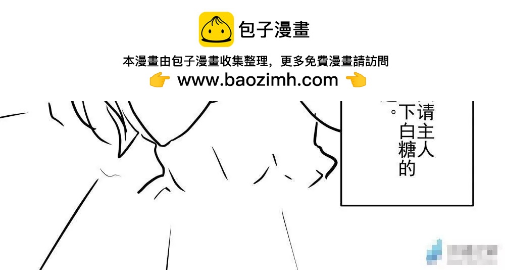 《穿越异界还能用手机联系到狗群友》第06话 第2页