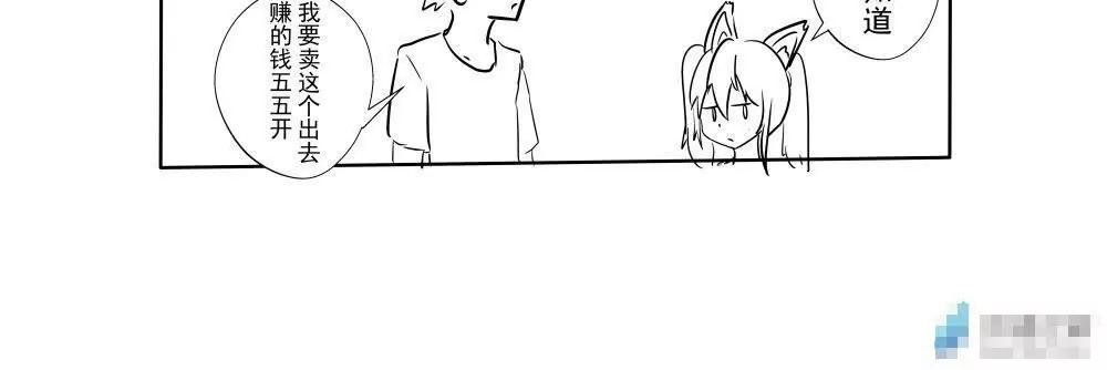《穿越异界还能用手机联系到狗群友》第06话 第6页