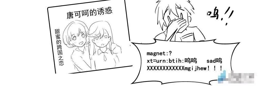 《穿越异界还能用手机联系到狗群友》第08话 第10页