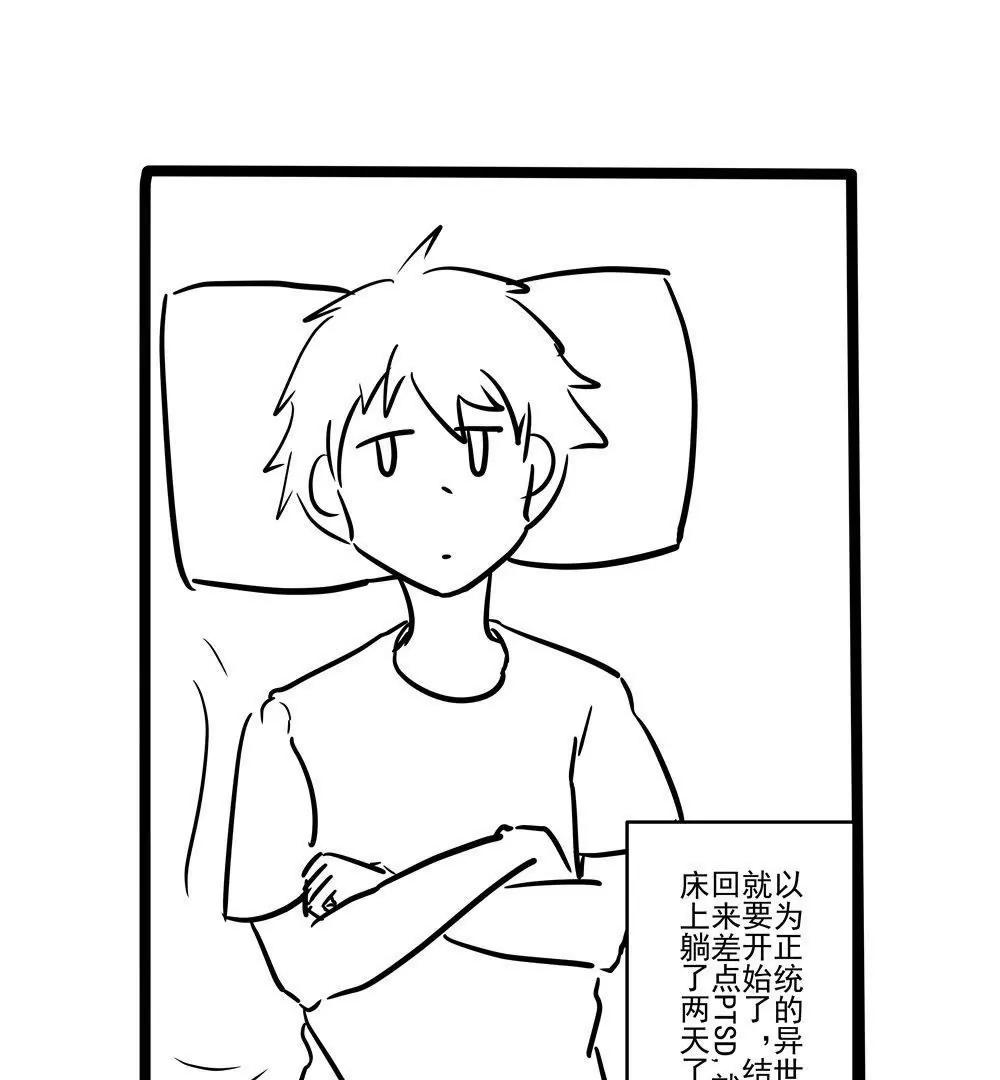 《穿越异界还能用手机联系到狗群友》第08话 第1页