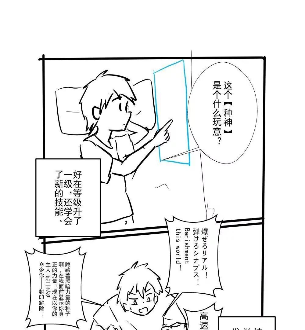 《穿越异界还能用手机联系到狗群友》第08话 第3页