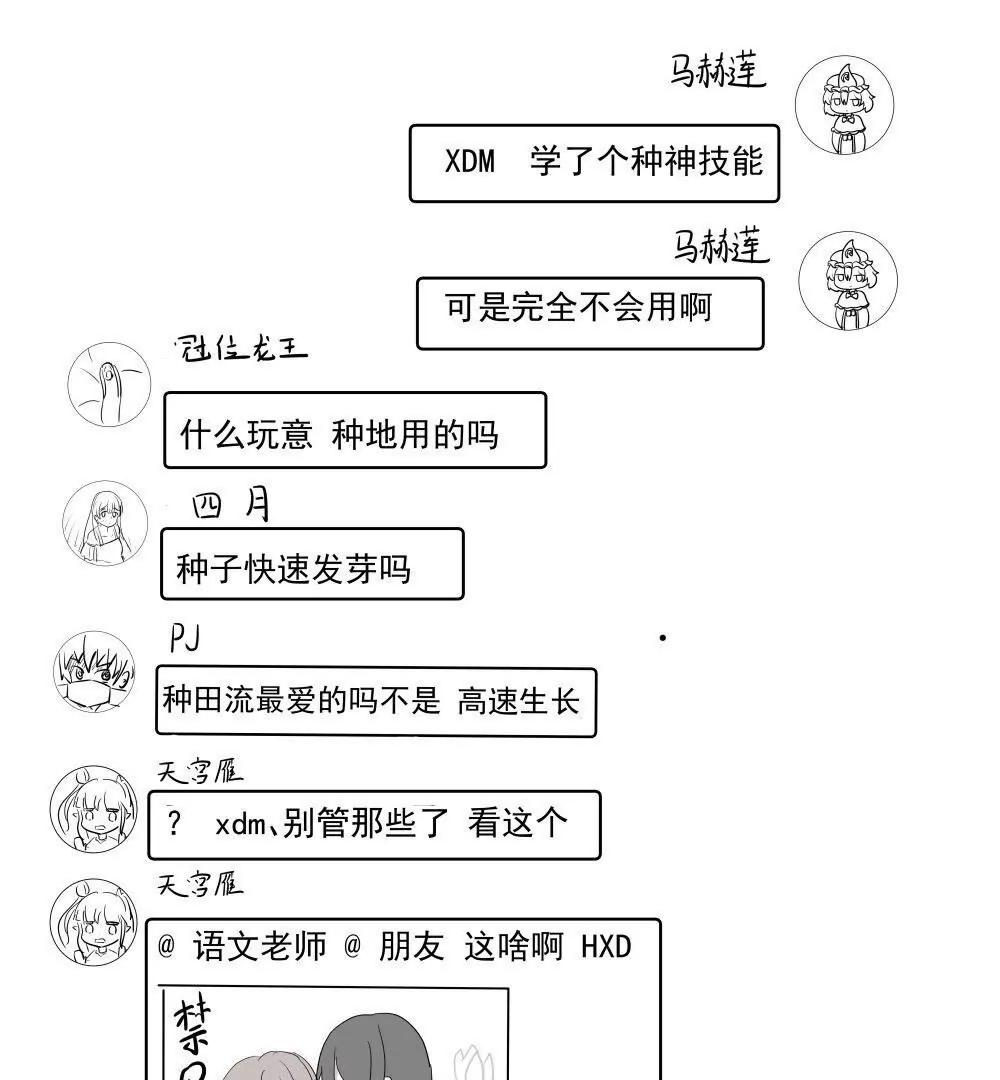 《穿越异界还能用手机联系到狗群友》第08话 第5页