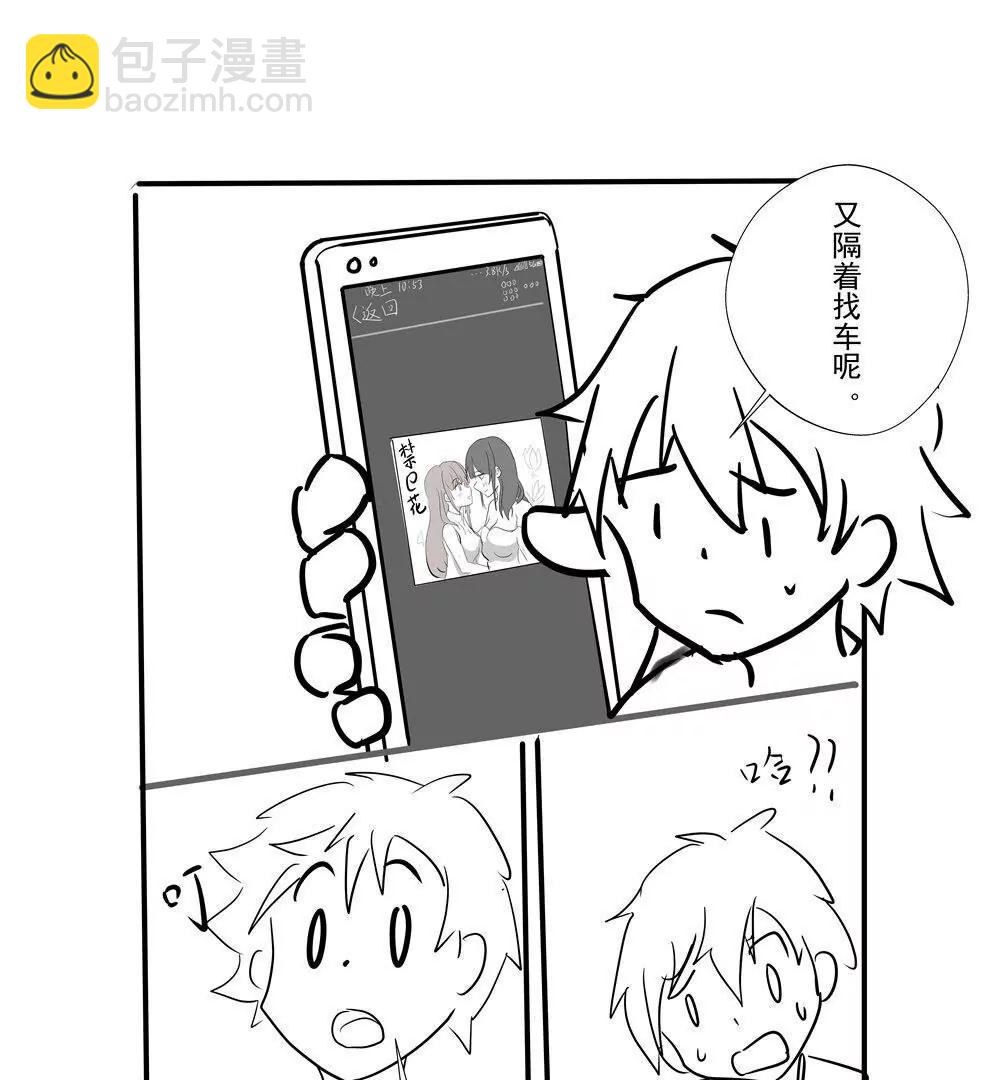 《穿越异界还能用手机联系到狗群友》第08话 第7页