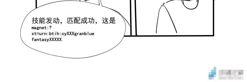 《穿越异界还能用手机联系到狗群友》第08话 第8页
