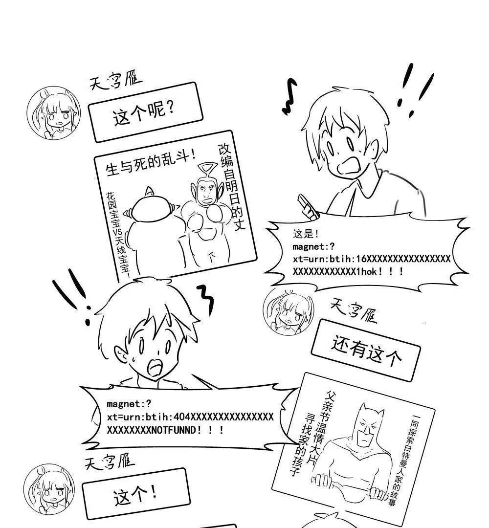 《穿越异界还能用手机联系到狗群友》第08话 第9页