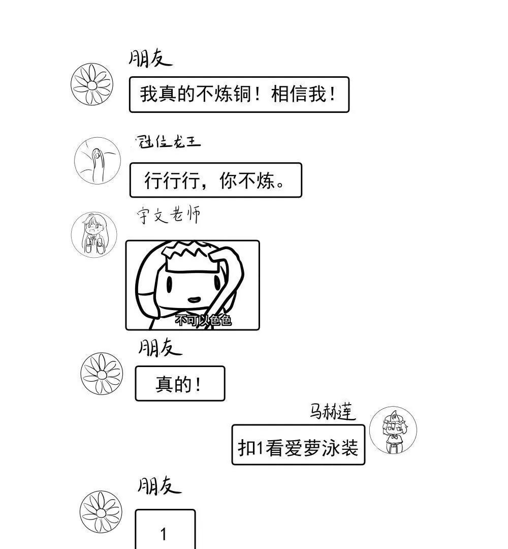 《穿越异界还能用手机联系到狗群友》第09话 第11页