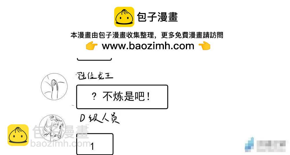 《穿越异界还能用手机联系到狗群友》第09话 第12页