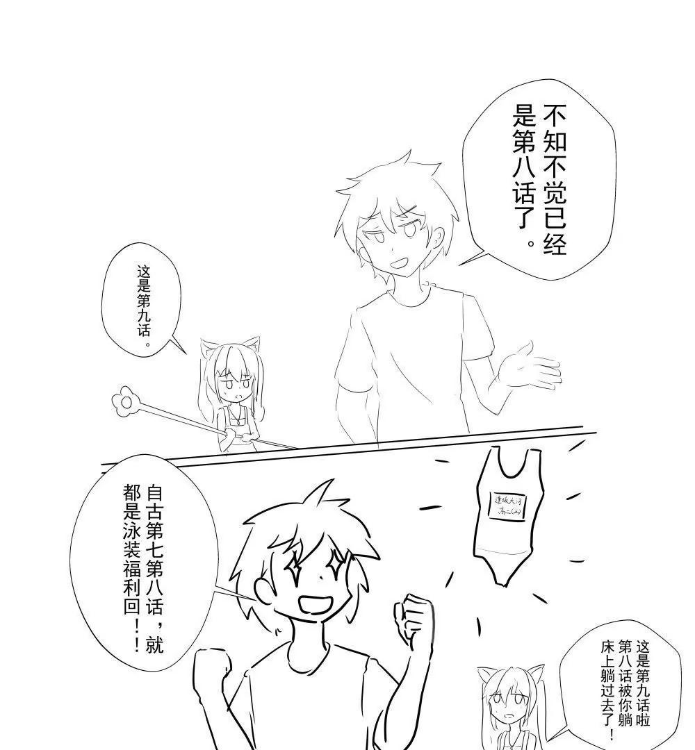 《穿越异界还能用手机联系到狗群友》第09话 第1页