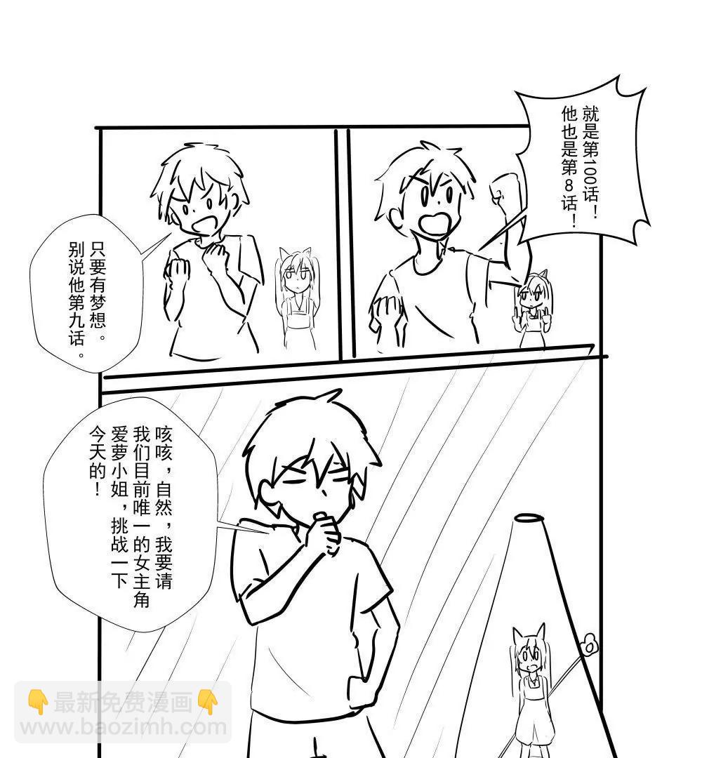 《穿越异界还能用手机联系到狗群友》第09话 第5页