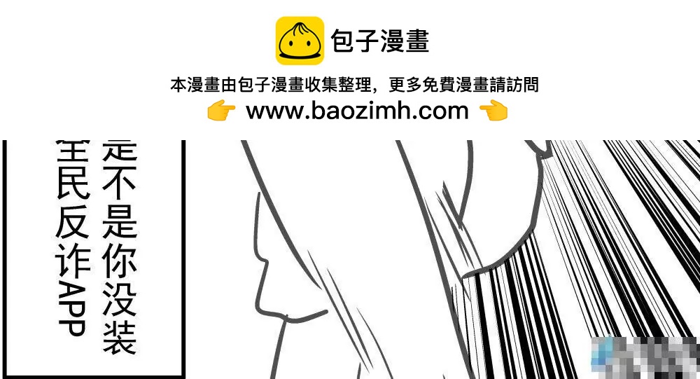 《穿越异界还能用手机联系到狗群友》第11话 第18页