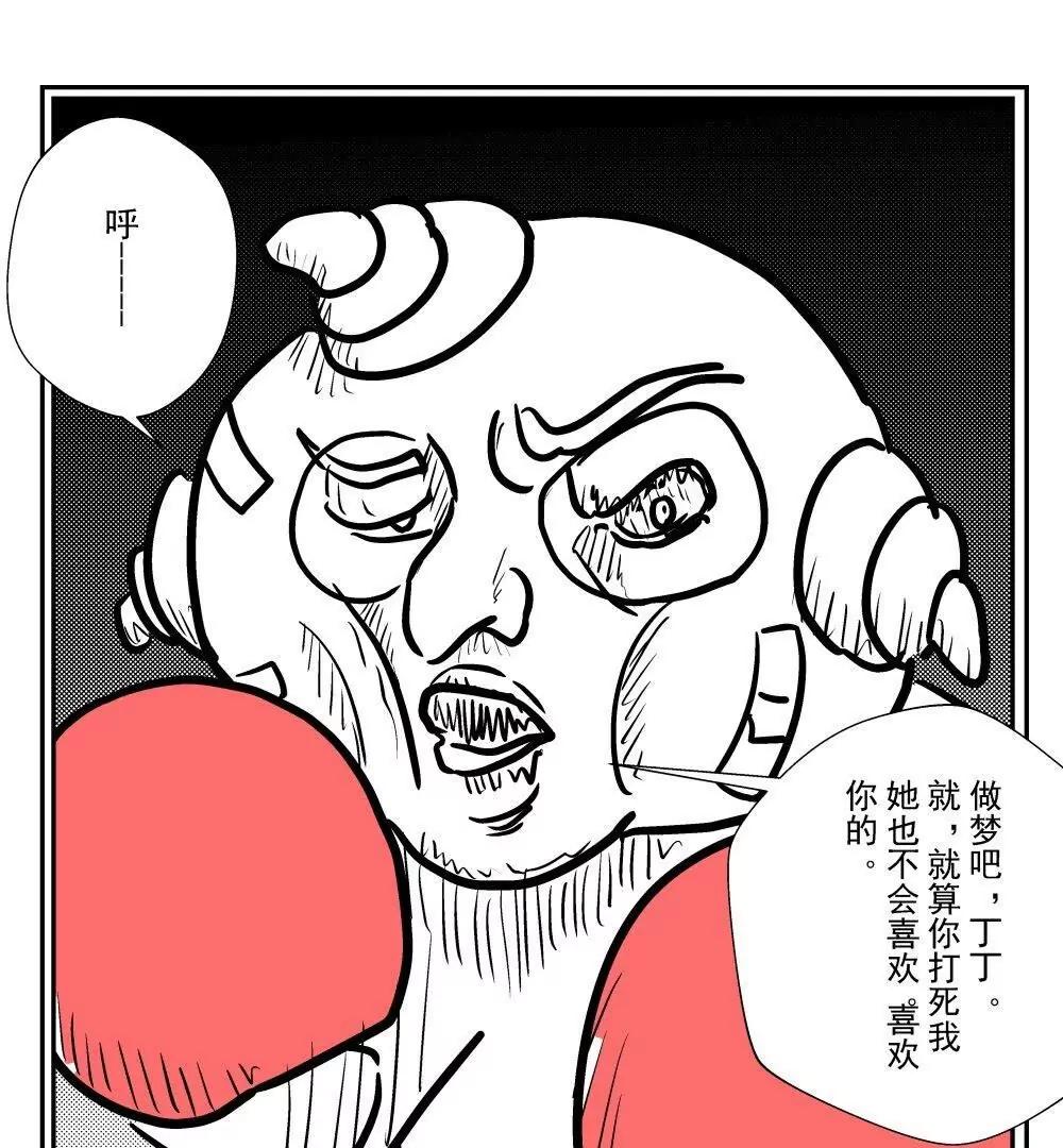 《穿越异界还能用手机联系到狗群友》第11话 第3页