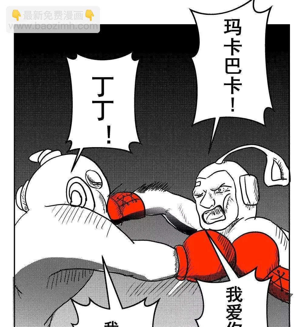 《穿越异界还能用手机联系到狗群友》第11话 第5页