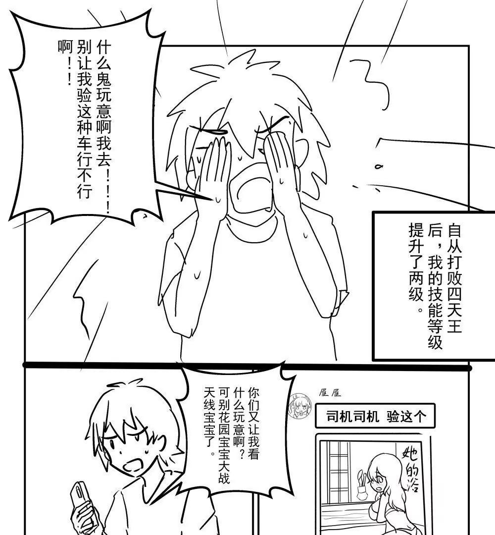 《穿越异界还能用手机联系到狗群友》第11话 第7页