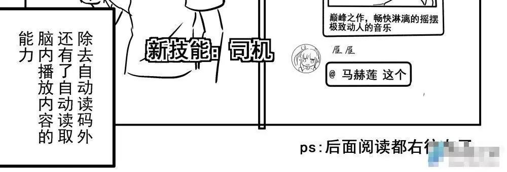 《穿越异界还能用手机联系到狗群友》第11话 第8页
