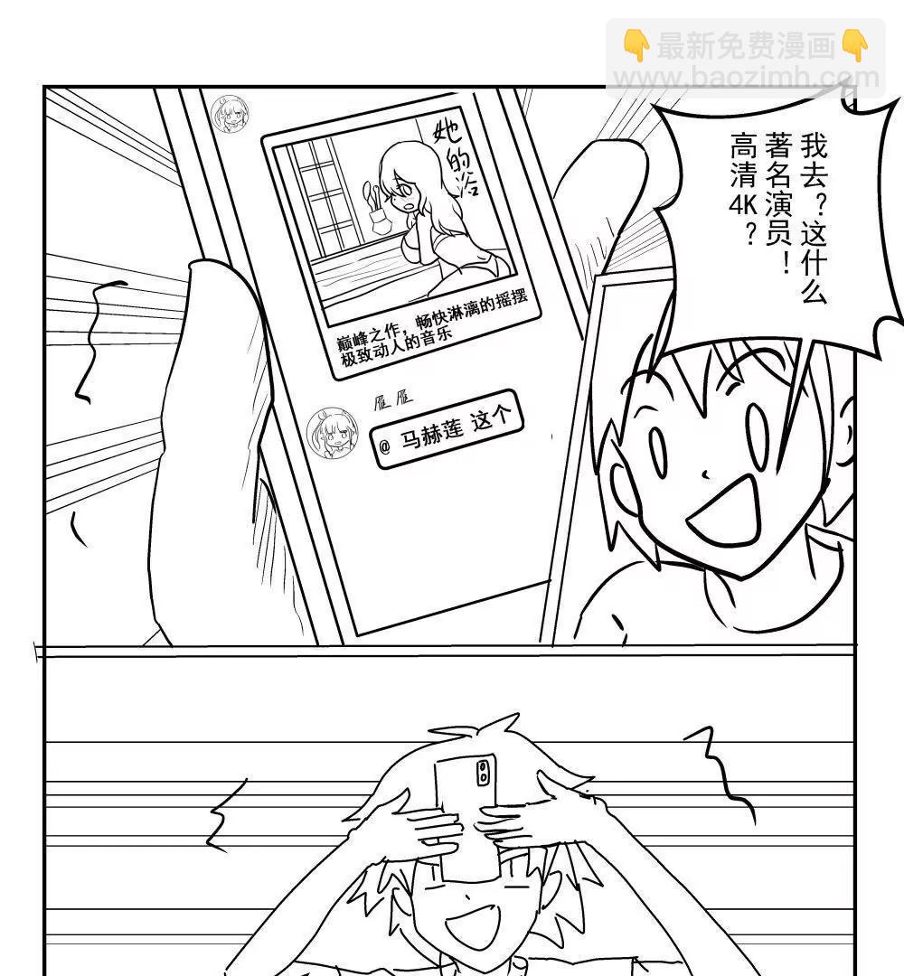 《穿越异界还能用手机联系到狗群友》第11话 第9页
