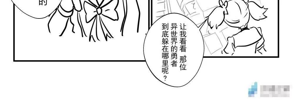 《穿越异界还能用手机联系到狗群友》第10话 第12页