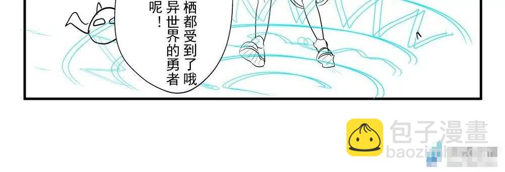 《穿越异界还能用手机联系到狗群友》第10话 第16页