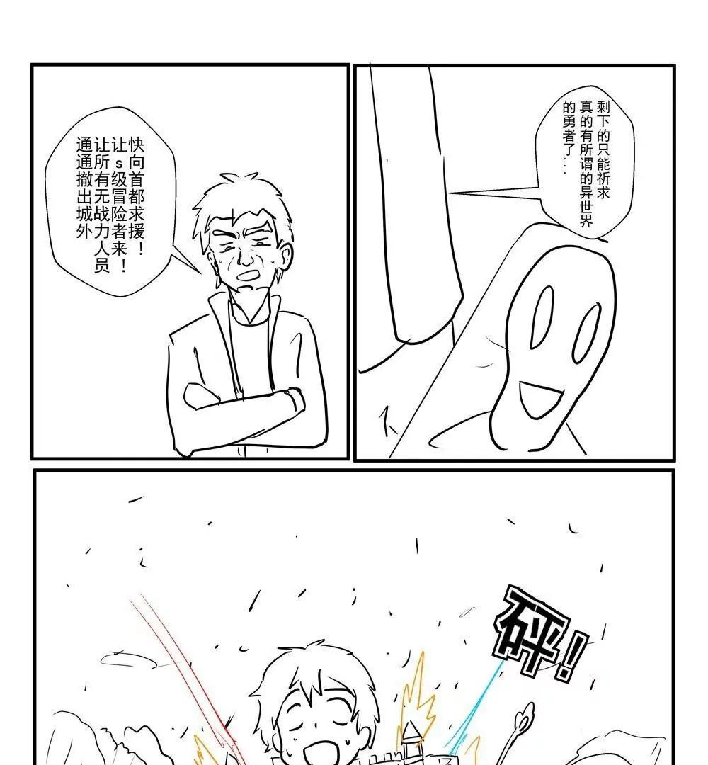《穿越异界还能用手机联系到狗群友》第10话 第19页
