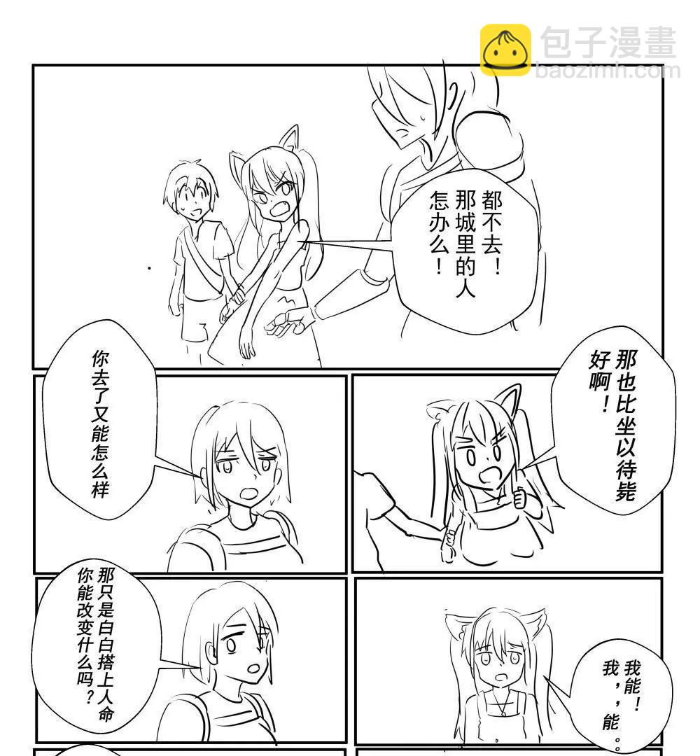 《穿越异界还能用手机联系到狗群友》第10话 第39页