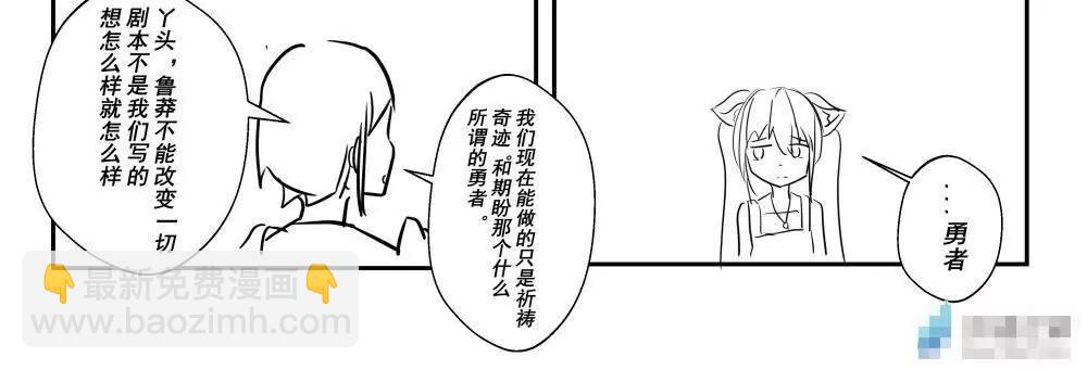 《穿越异界还能用手机联系到狗群友》第10话 第40页