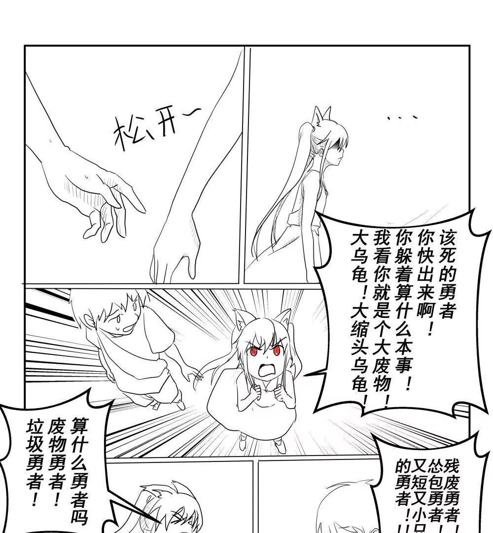 《穿越异界还能用手机联系到狗群友》第10话 第41页