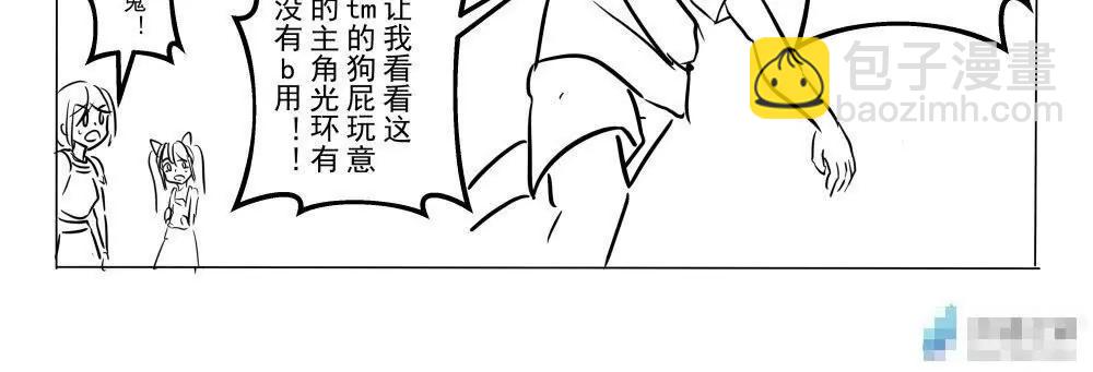 《穿越异界还能用手机联系到狗群友》第10话 第48页