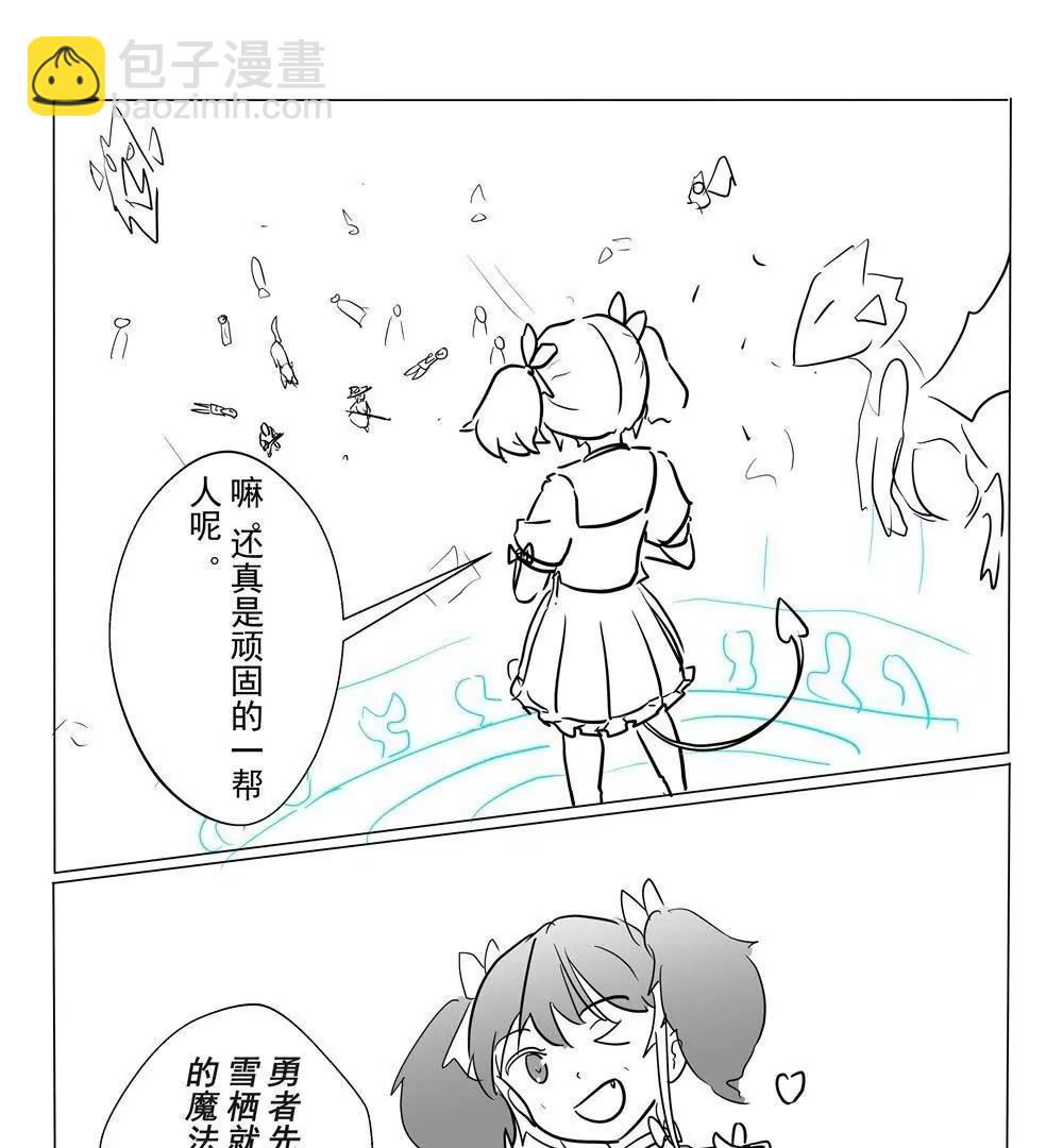 《穿越异界还能用手机联系到狗群友》第10话 第49页
