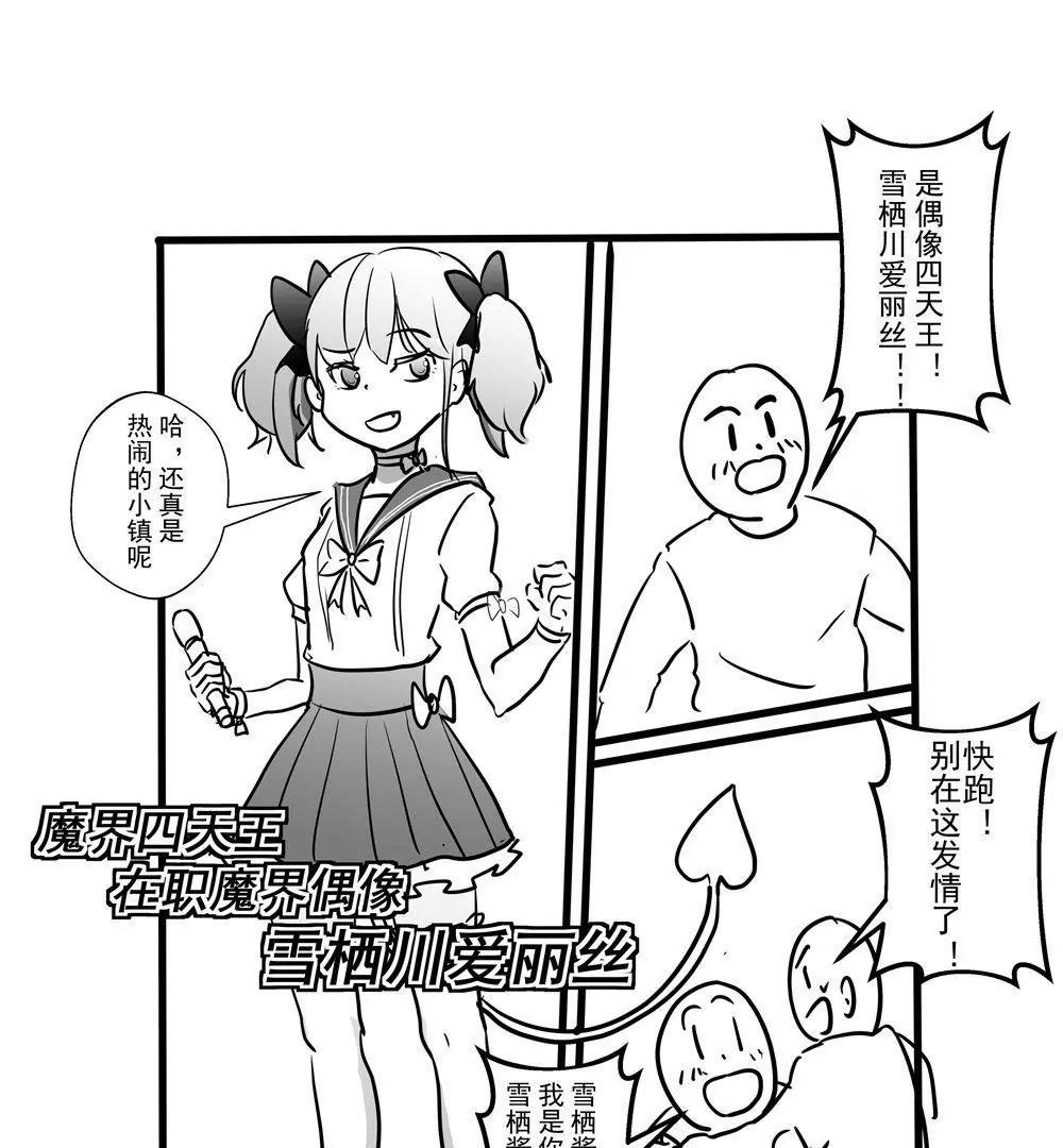 《穿越异界还能用手机联系到狗群友》第10话 第7页