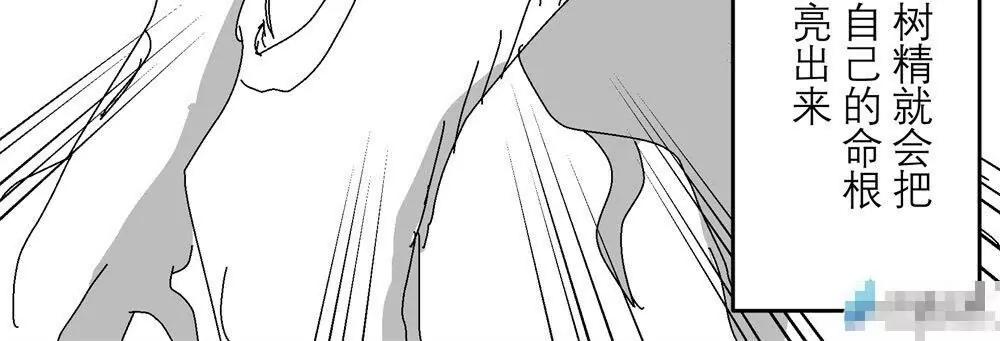 《穿越异界还能用手机联系到狗群友》第14话 第14页