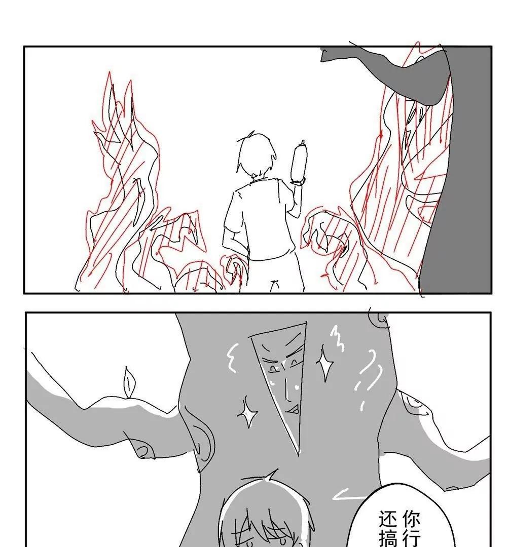 《穿越异界还能用手机联系到狗群友》第14话 第23页