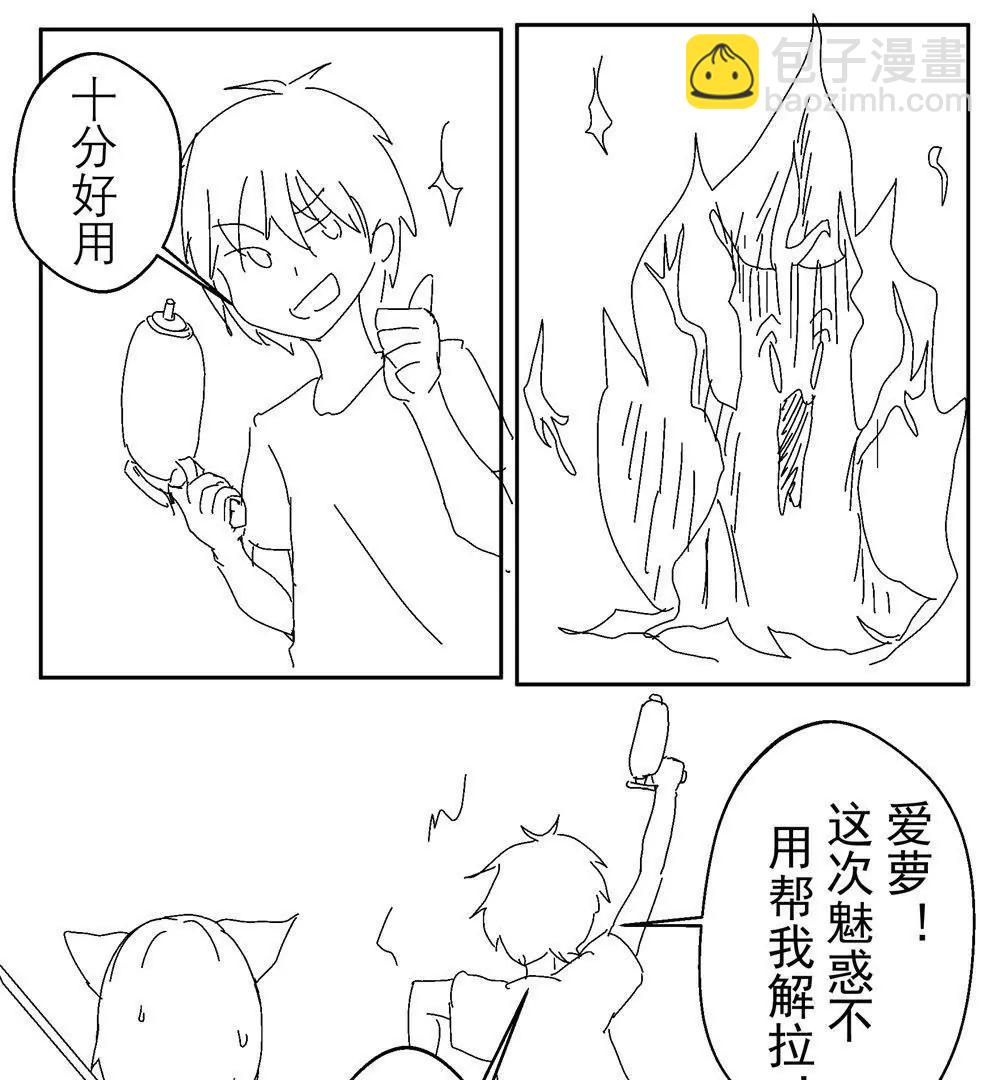 《穿越异界还能用手机联系到狗群友》第14话 第3页